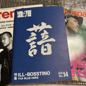 tha blue herb ILL-BOSSTINO 관련 도서 3권