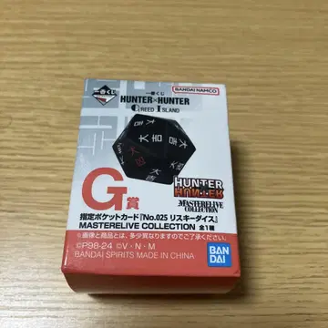 헌터헌터 HUNTER x HUNTER 제일복권 리스키 다이스 G상