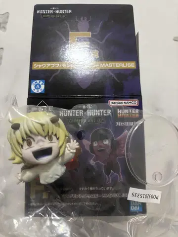 제일복권 HUNTER x HUNTER 키메라 개미 F상 샤우아푸후