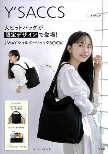 Y'SACCS 이자크 2WAY 숄더 백팩 백만