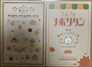 농담곰 두더지 고로케 엽서 2장 세트