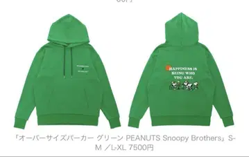 오버 사이즈 후드티 그린 PEANUTS Snoopy SM
