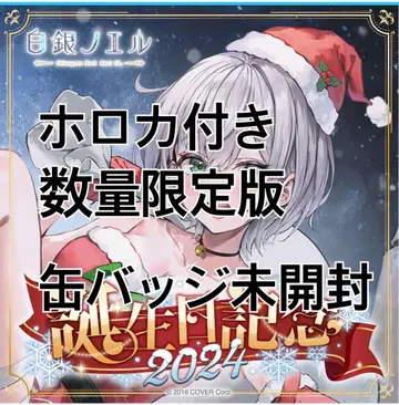 백은 노엘 2024 생일 기념 굿즈 풀세트 수량 한정