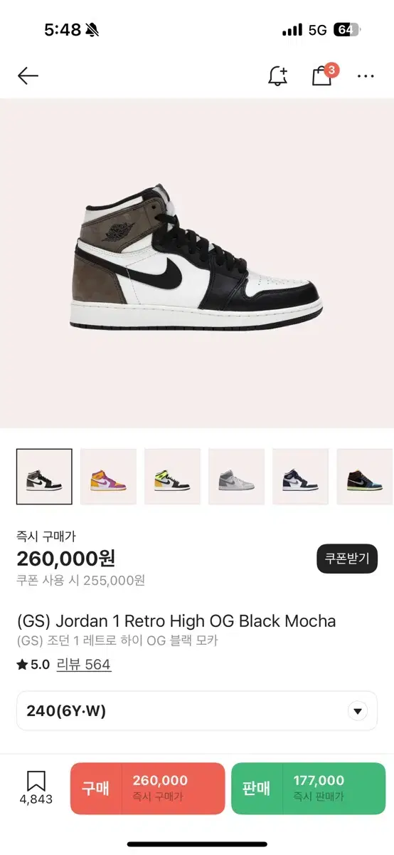 Jordan 1 Retro High OG Black Mocha GS