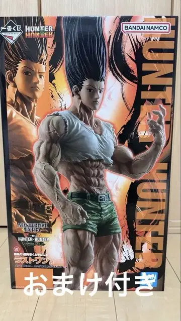 제일복권 헌터헌터 HUNTER x HUNTER 라스트 원 하위상 세트