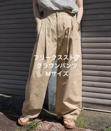 프릭스스토어 크라운 팬츠