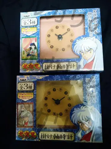 이누야샤 족자형 시계 셋쇼마루 카고메 루믹스 월드 다카하시 루미코