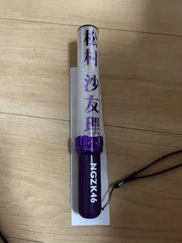 노기자카46 응원봉 NGZK46 보라색 마츠무라 사유리 응원봉