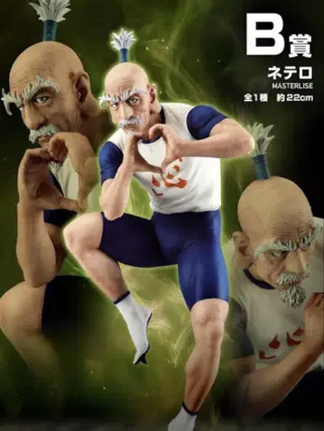 헌터헌터 제일복권 B상 네테로 G상, H상, I상 세트