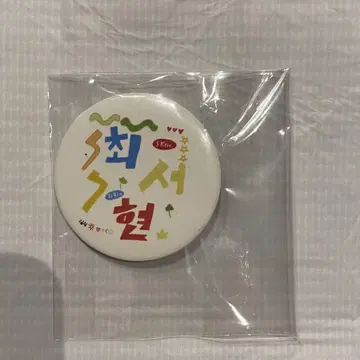 NEWBEAT KCON LA 혜택 캔뱃지 소희