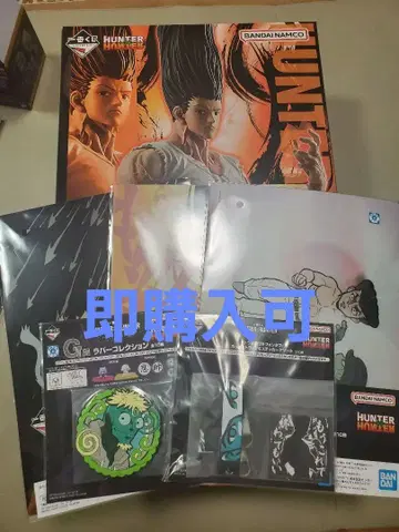 HUNTER x HUNTER 제일복권 라스트 원 곤 성장 ver 2