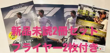 새상품 미개봉 2권 세트 영화 F1 에프원 팜플렛