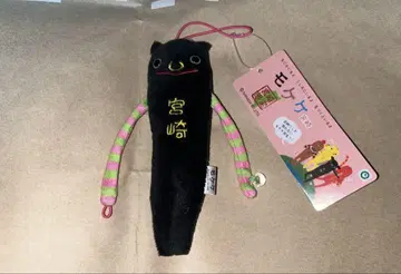 미야자키 한정판 모케케 소
