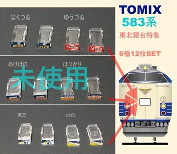 TOMIX 583계 기차 마크 12매 도호쿠 편