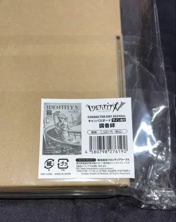 제5인격 IdentityV 조향사 생일 굿즈 캔버스 보드