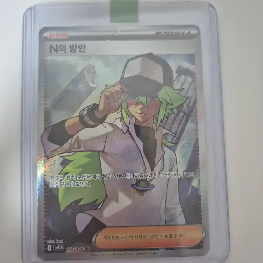 ポケカ】N SR(XY) 特価】ポケモンカード N SR ハイクラスパック「THE