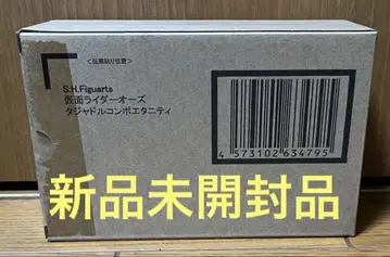 가면라이더 오즈(진면목) 타쟈돌 콤보 이터니티