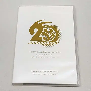 자파하리넷 DVD 20제다요! 전원집합! in EHIME