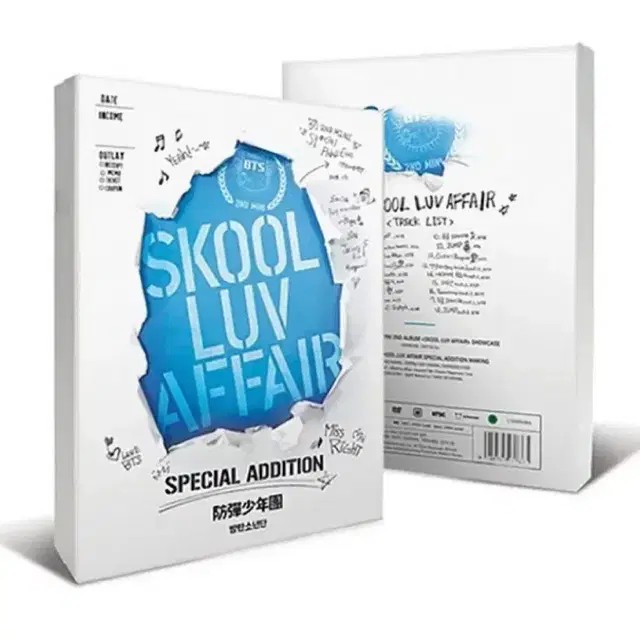 방탄소년단 Skool luv affair 스페셜 에디션