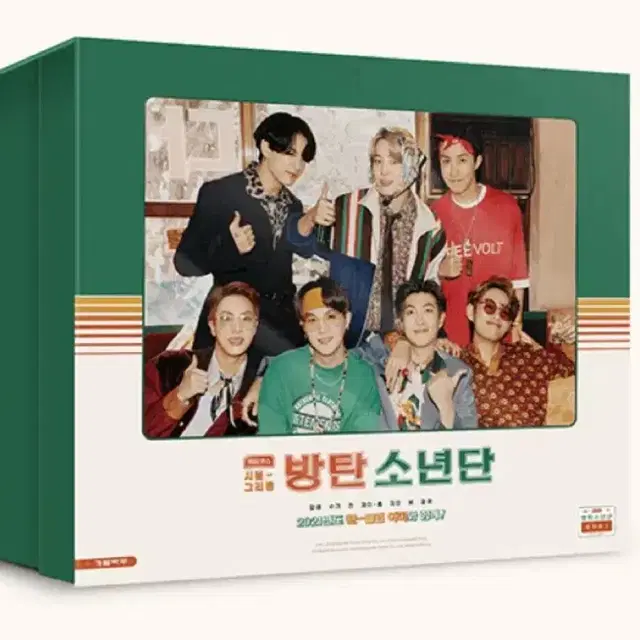 방탄소년단 2021 시즌그리팅