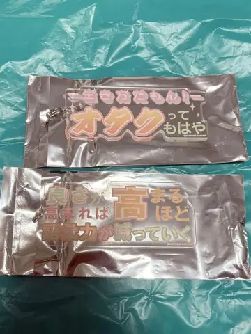 우타노 프린스사마 방송명 명언 아크릴 키링