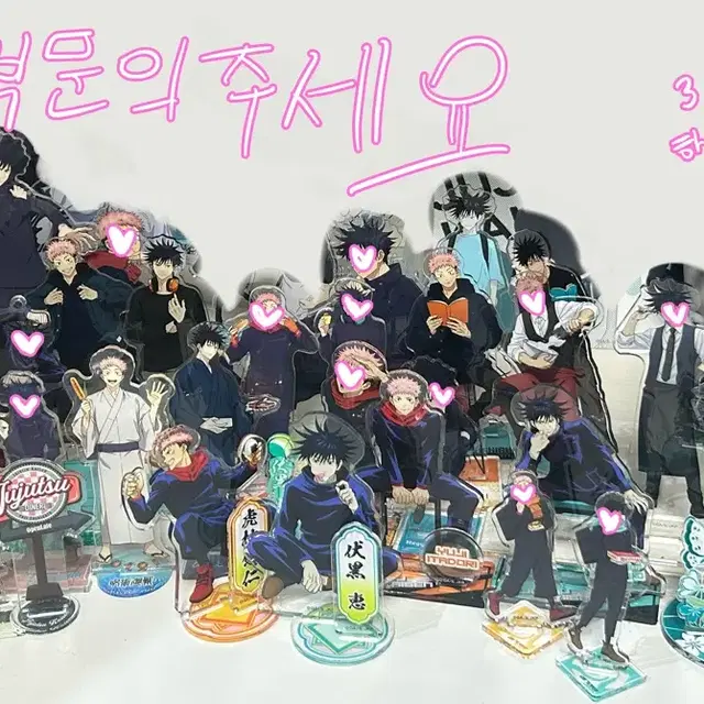 (급전))주술회전 이타도리 유지 후시구로 메구미 아크릴 스탠드