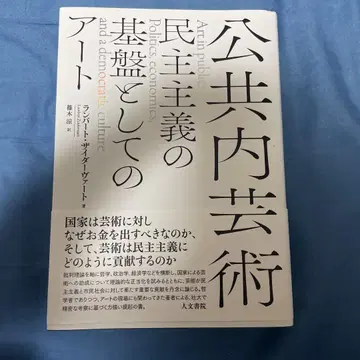 공공 미술