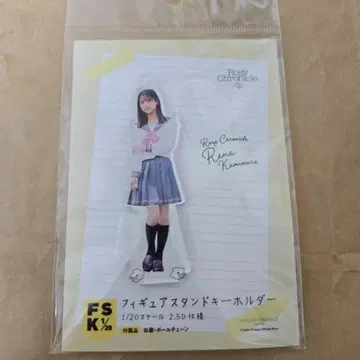 로지 크로니클 우에무라 레나 피규어 스탠드 키링 fsk