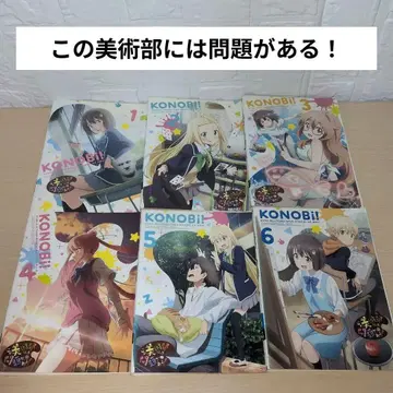 KONOBI! 이 미술부에는 문제가 있다! DVD 1~6 전권 세트