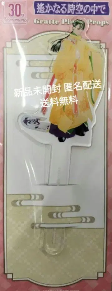 하르카나루 토키노 나카데 후지와라 타카미치 Gratte 사진 프롭스