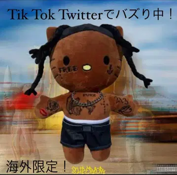travis scott 키티 콜라보 봉제 인형 트래비스 키티