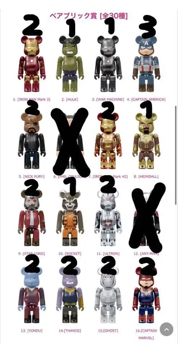 BE@RBRICK 마블 happy복권