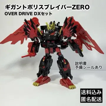 기가토폴리스 브레이버 ZERO OVER DRIVE DX 세트