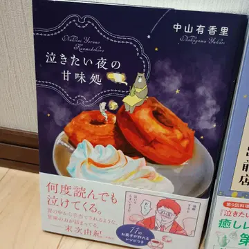 나카야마 유카리 4권 세트