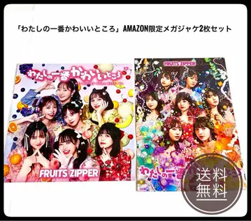 FRUITS ZIPPER [ 나의 가장 귀여운 부분 ] 메가 재킷 세트