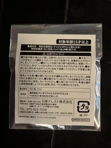 귀멸의 칼날 난자타운 미니게임 특별 임무상 고양이형 캔뱃지 미개봉