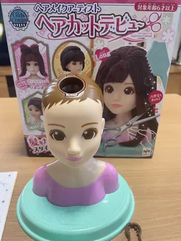 헤어컷 데뷔