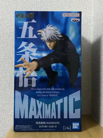 MAXIMATIC 고죠 사토루 II 피규어