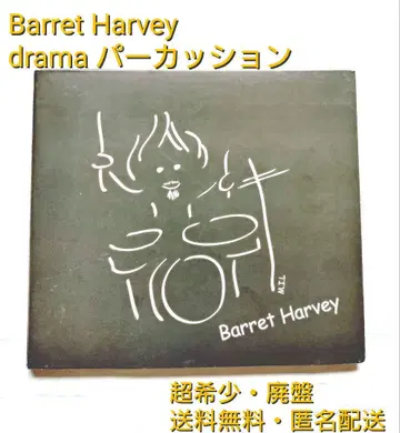 Barret Harvey drama 퍼커션 초레어 새상품급 POPS
