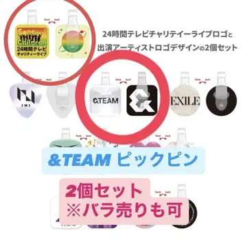 24시간 TV 차리티 라이브 굿즈 2025 피크 핑 &TEAM 2개 세트