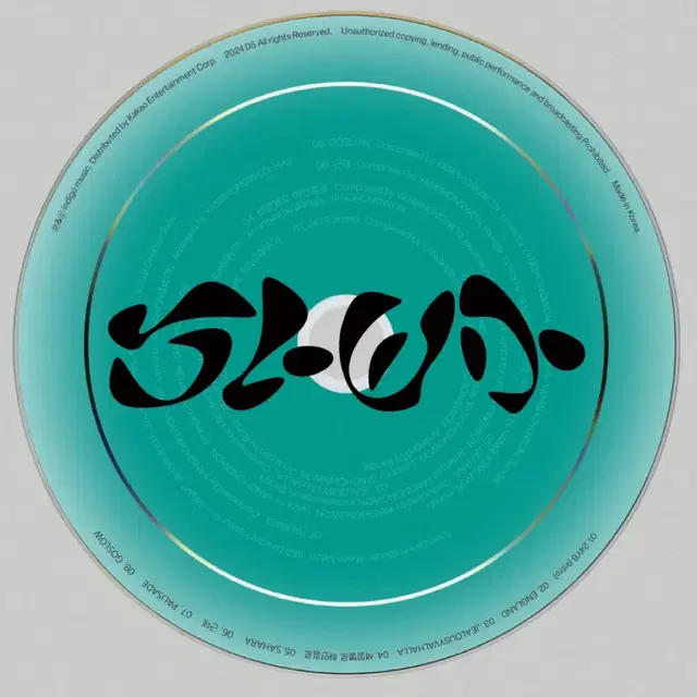 양홍원 SLOWMO 앨범 CD 미개봉 급처