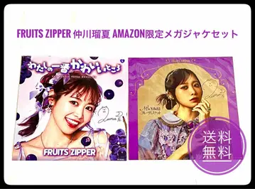 FRUITS ZIPPER 나카가와 루카 메가 재킷 세트