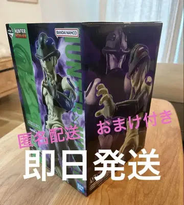 HUNTER x HUNTER 제일복권 A상 메르엠