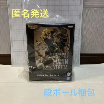 BANDAI*DRAGON BALL Z History Box 마인 베지터
