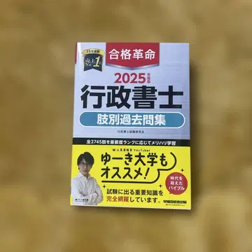 [월말 sale] 2025년도 행정서사 분야별 과거 문제집