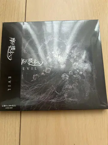 마천루 오페라 미개봉 EVIL