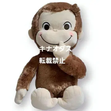 호기심 많은 죠지 빨간 볼 L 봉제 인형 퓨어키라Ver.