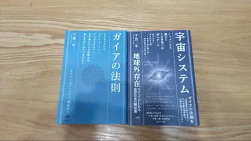 가이아 법칙과 우주 시스템 2권 세트
