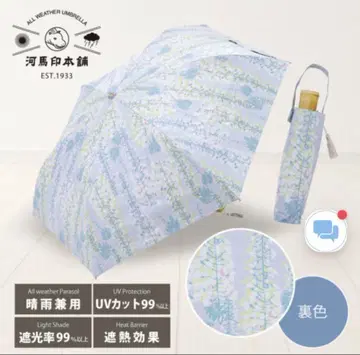 하마인 혼포 우천 겸용 우산 등나무 옅은 홍자색 일본풍 기모노