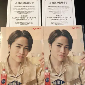 키쿠치 후마 클리어 파일 야마모리